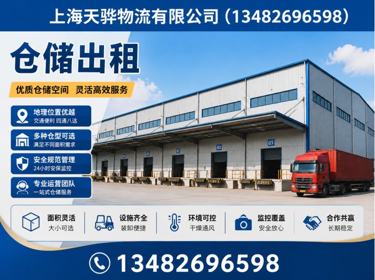 徐汇区仓储出租展示图